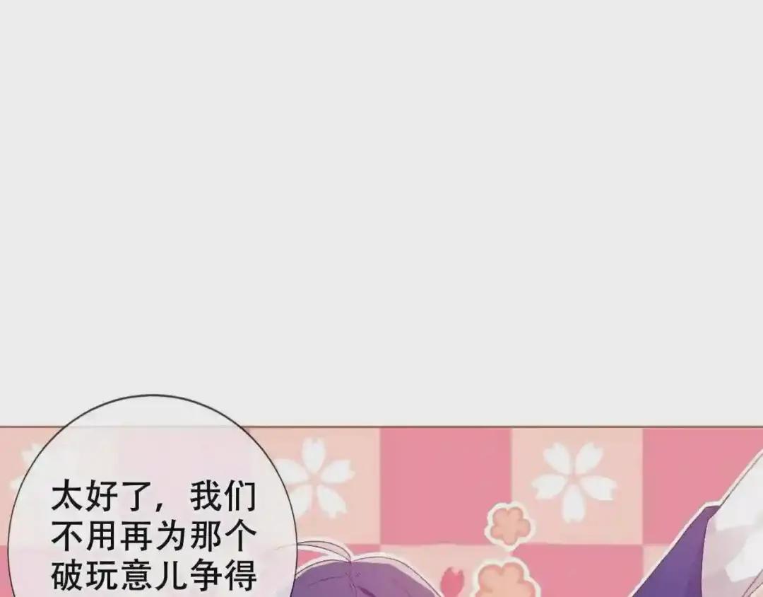 第170话 最好的结局 第7页