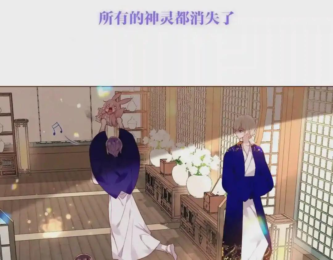 第170话 最好的结局 第9页