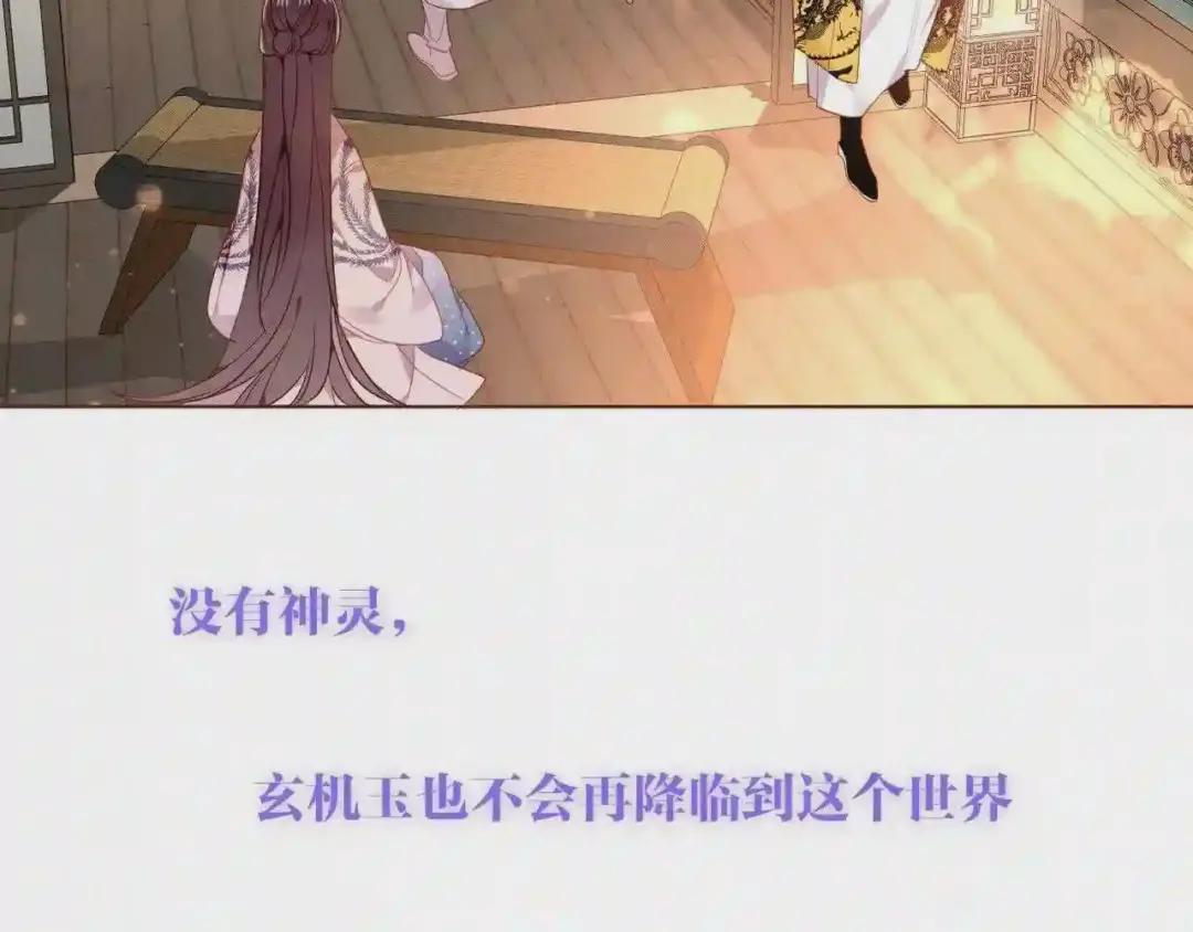 第170话 最好的结局 第10页
