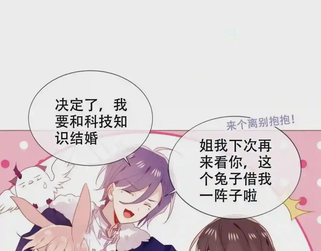 第170话 最好的结局 第12页
