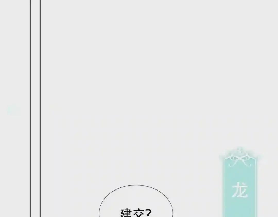 第170话 最好的结局 第16页