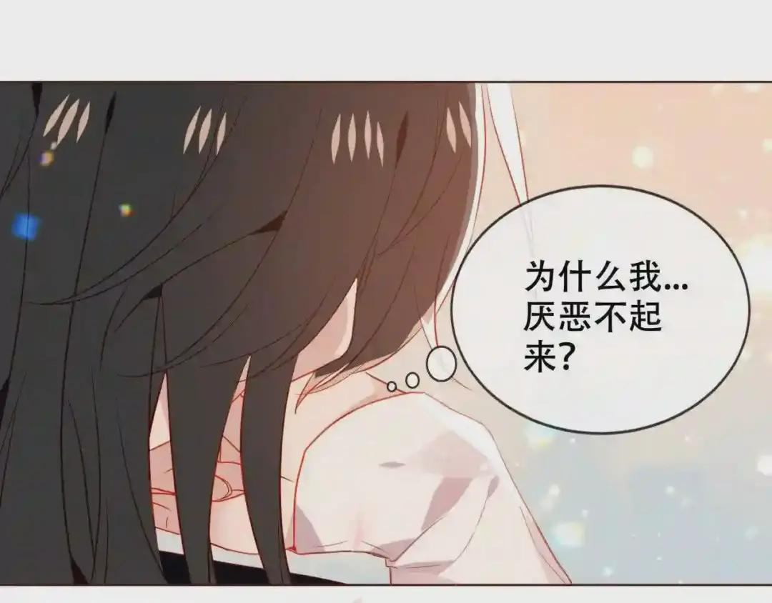 第170话 最好的结局 第24页