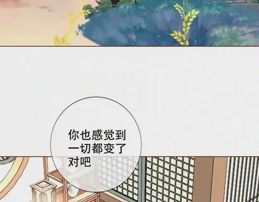 第170话 最好的结局 第27页