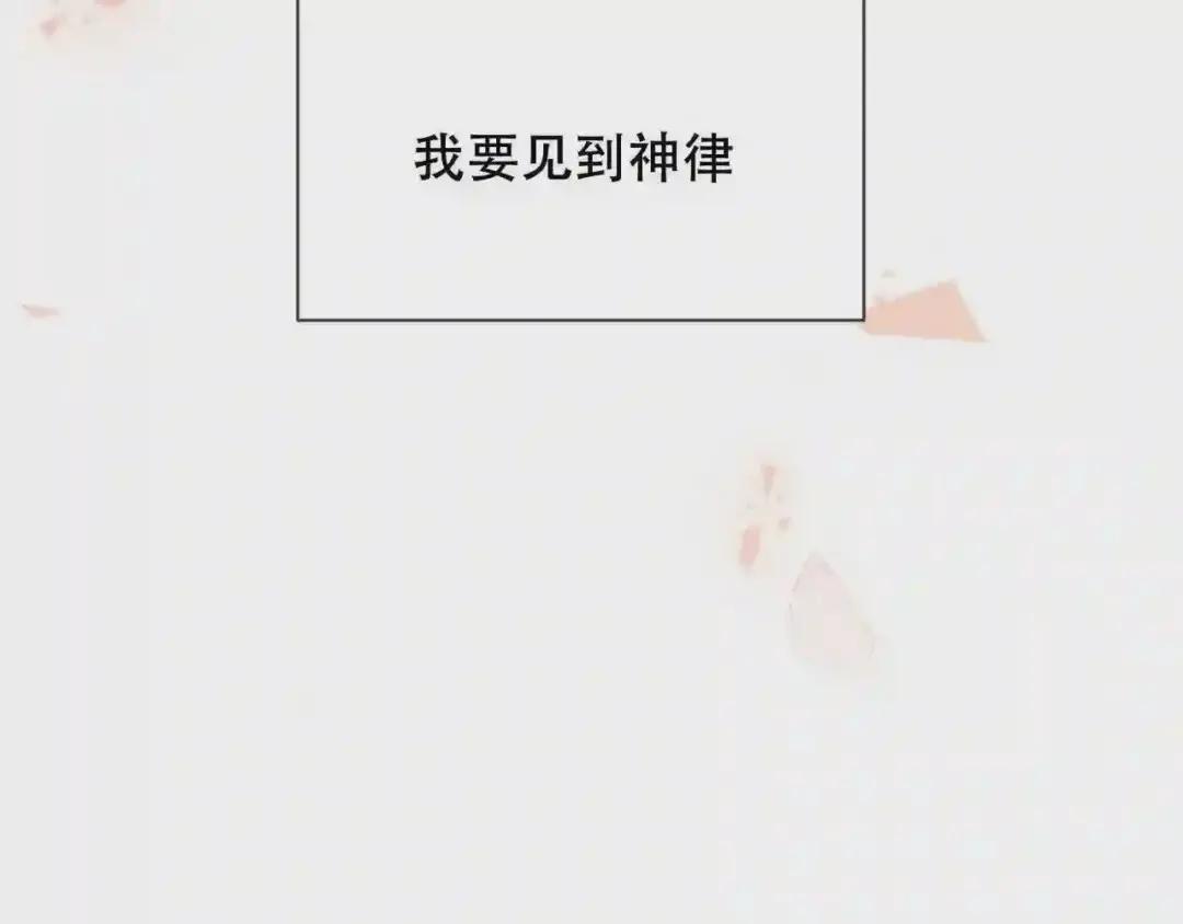 第170话 最好的结局 第31页