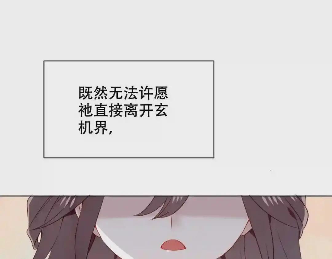 第170话 最好的结局 第32页