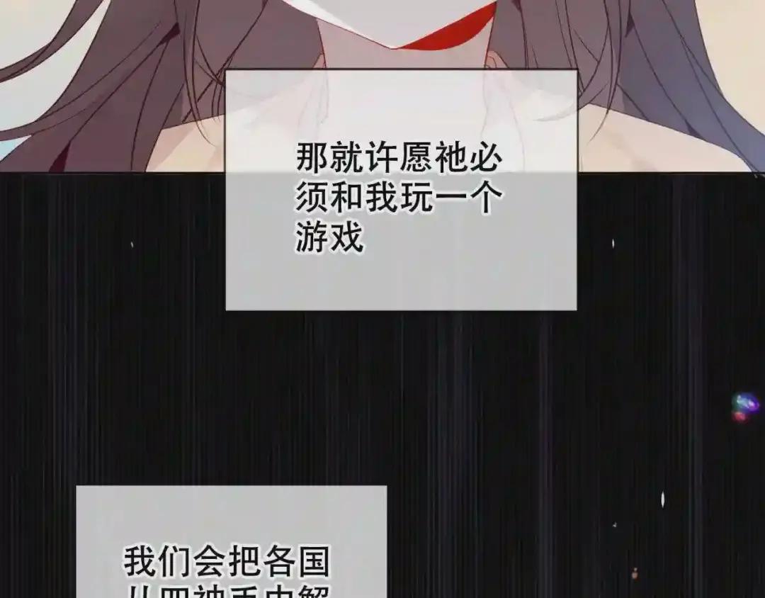 第170话 最好的结局 第33页