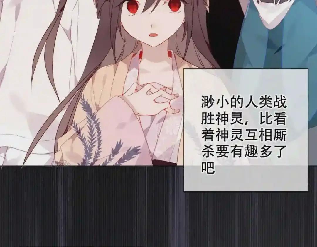 第170话 最好的结局 第35页