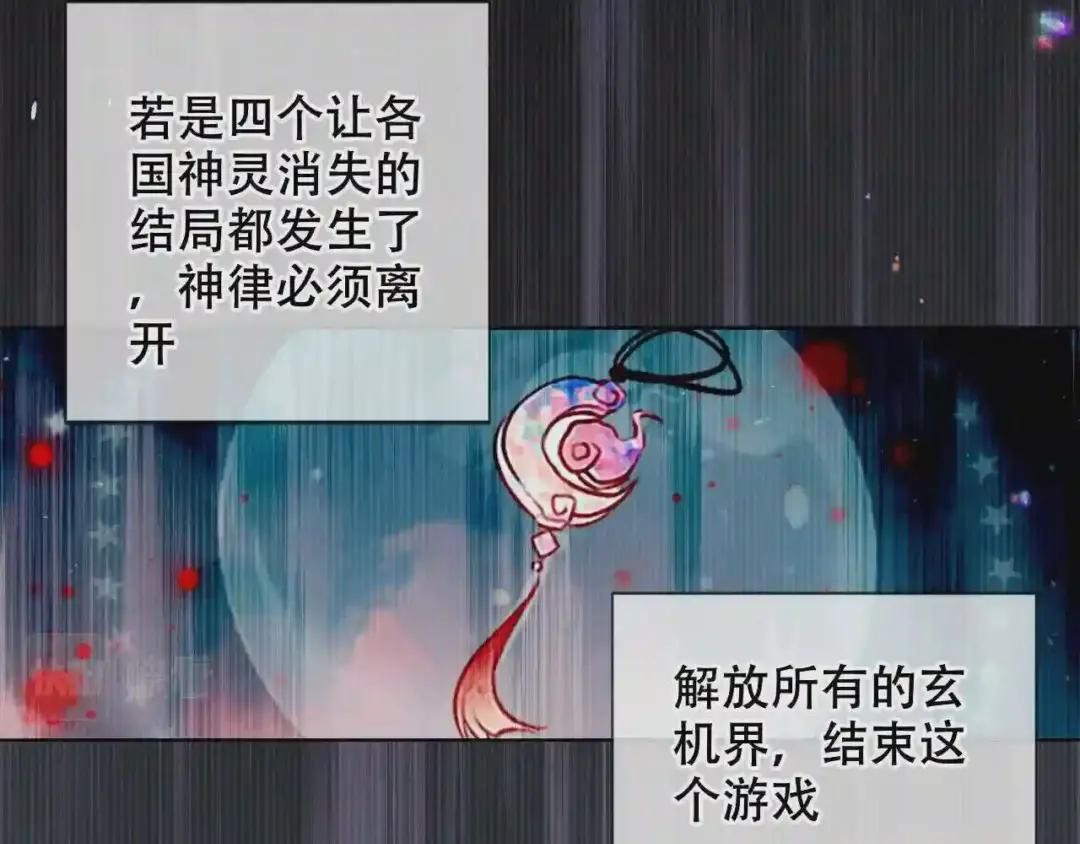 第170话 最好的结局 第36页