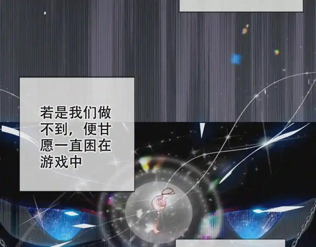 第170话 最好的结局 第37页