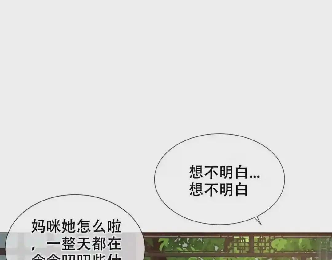 第170话 最好的结局 第42页
