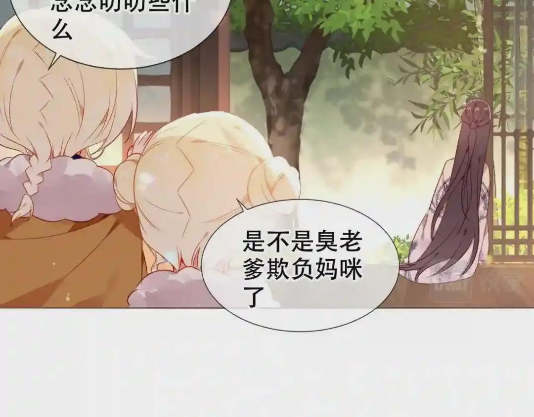 第170话 最好的结局 第43页