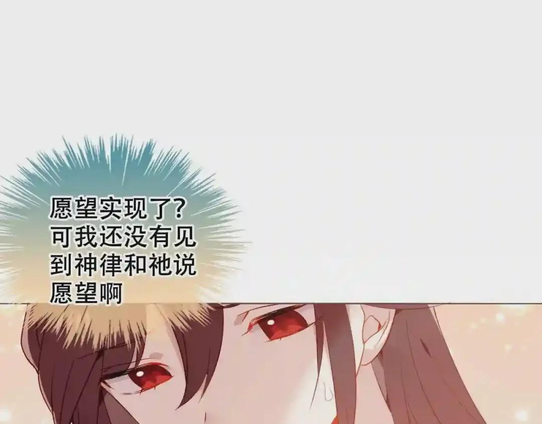 第170话 最好的结局 第44页