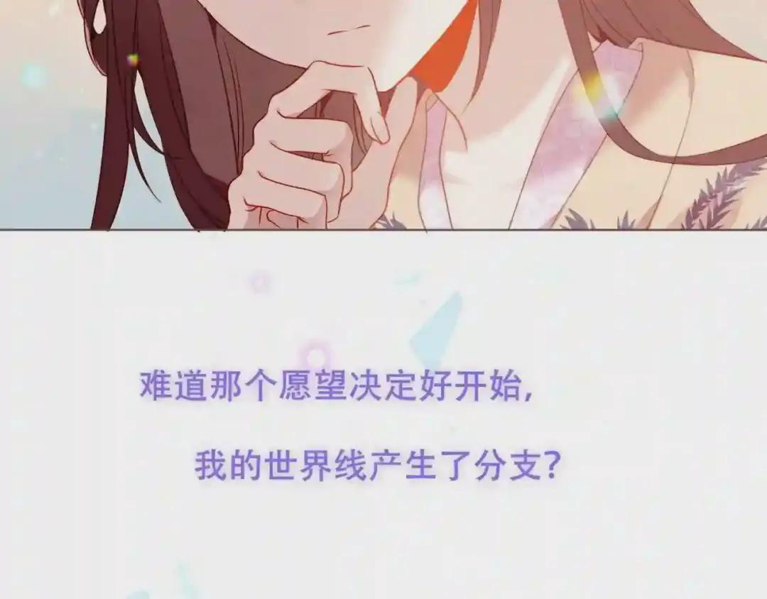 第170话 最好的结局 第45页