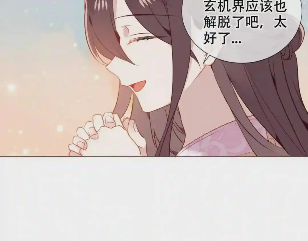 第170话 最好的结局 第48页