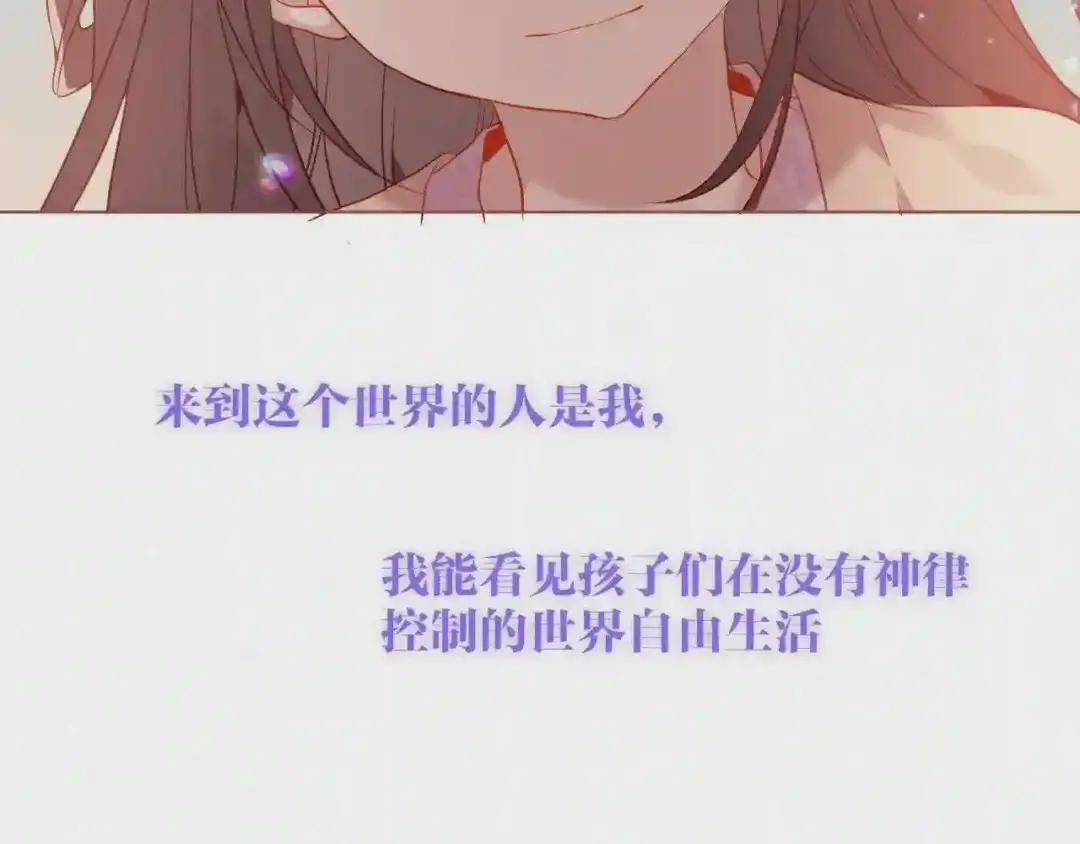 第170话 最好的结局 第56页