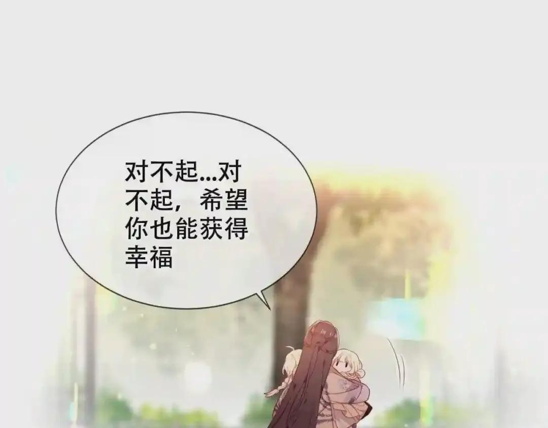 第170话 最好的结局 第57页