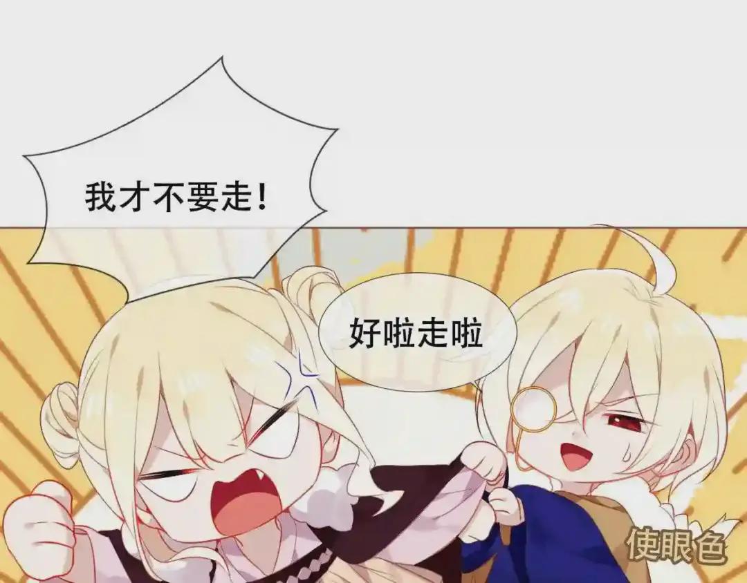 第170话 最好的结局 第63页
