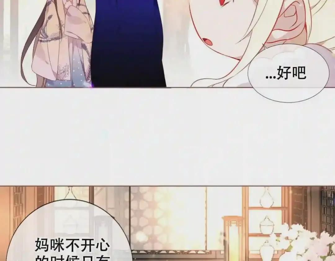 第170话 最好的结局 第65页