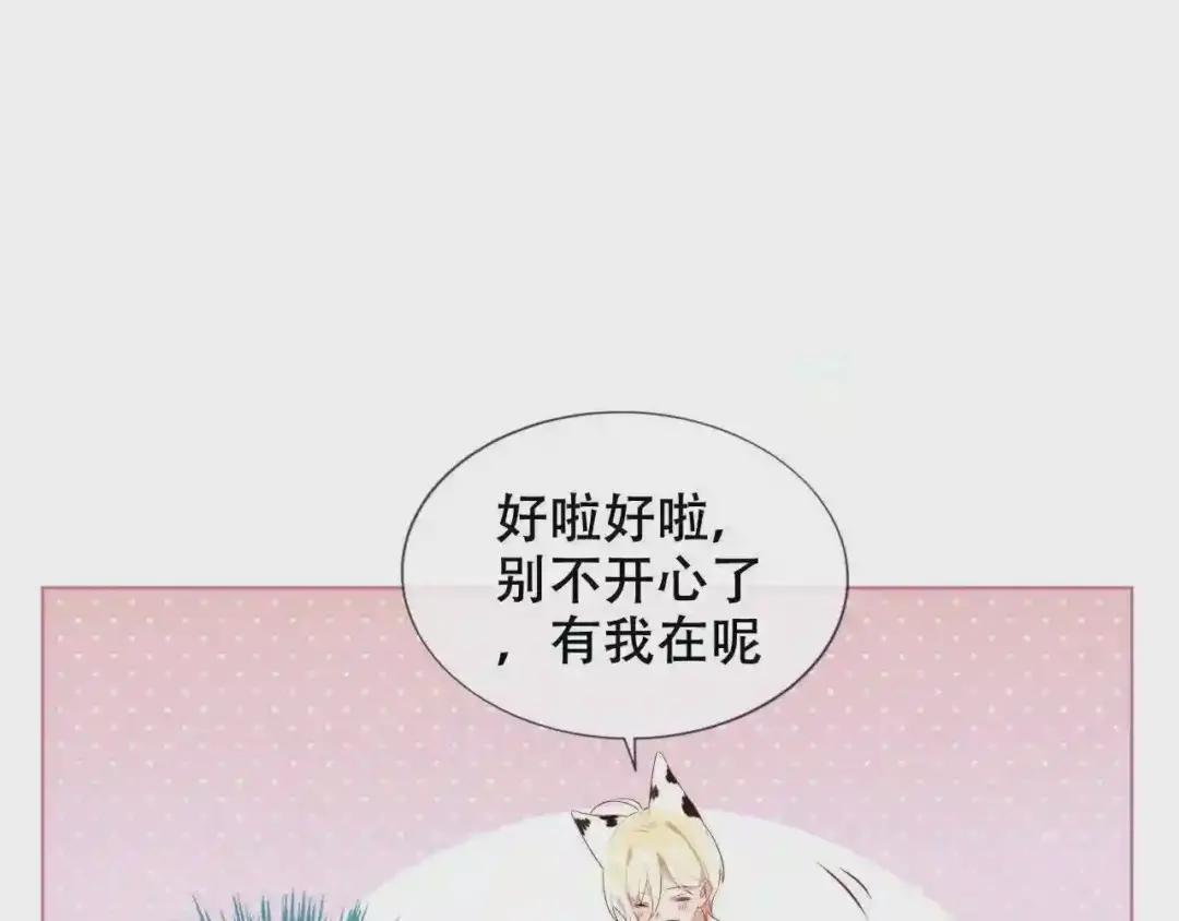 第170话 最好的结局 第74页