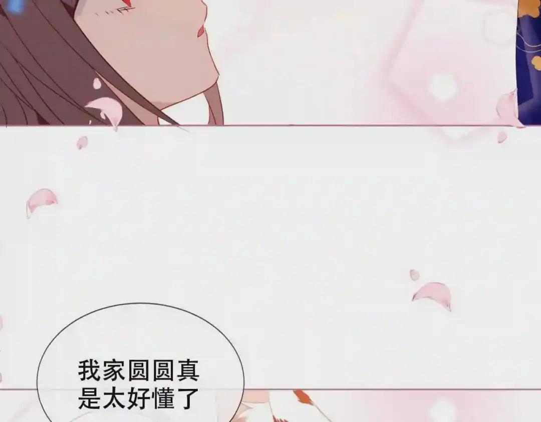 第170话 最好的结局 第79页