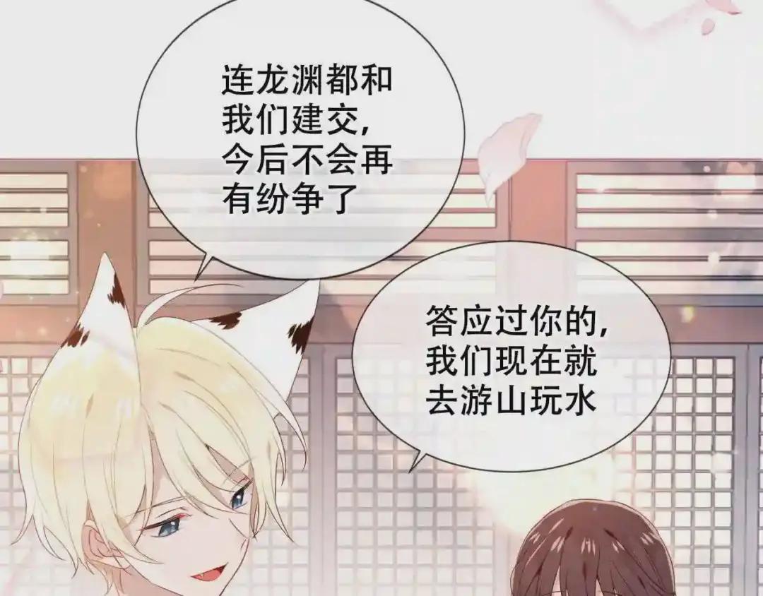 第170话 最好的结局 第88页