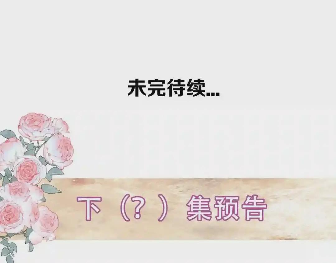 第170话 最好的结局 第104页