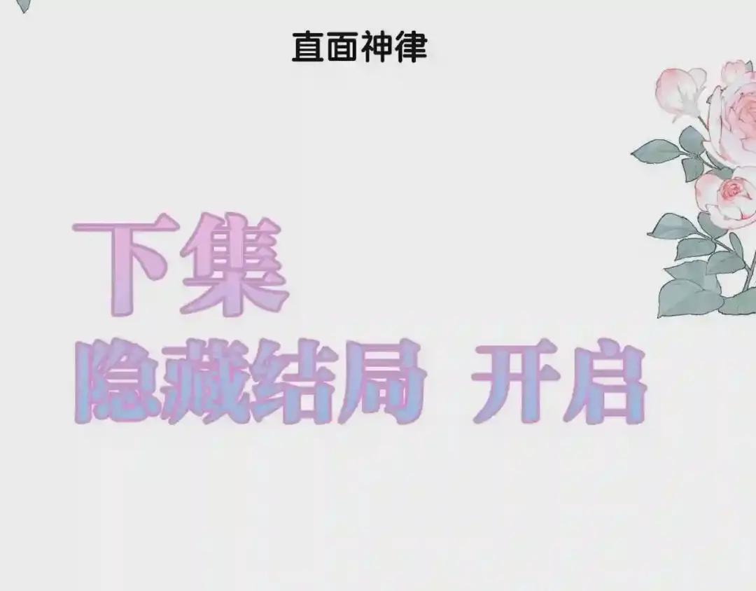 第170话 最好的结局 第105页