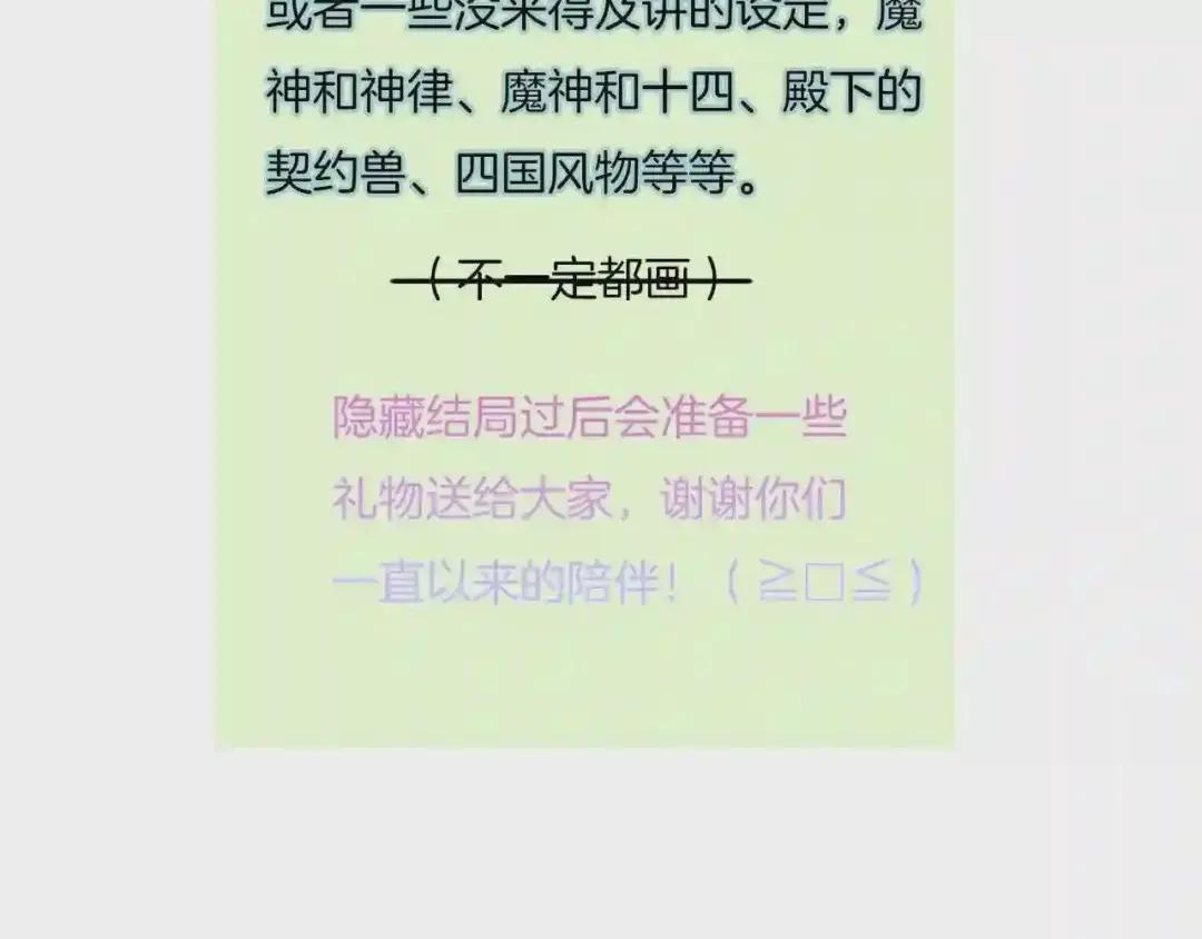 第170话 最好的结局 第107页