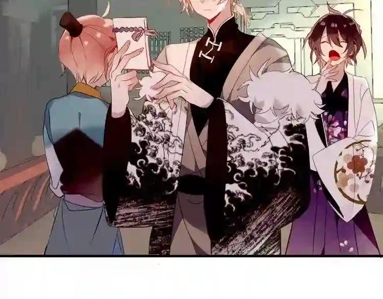 第47话 太子的初恋情人来袭 第3页