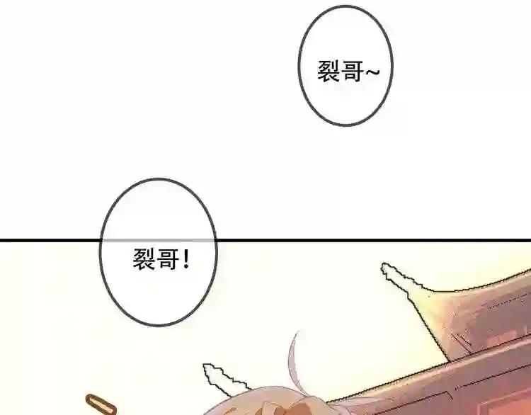 第47话 太子的初恋情人来袭 第4页