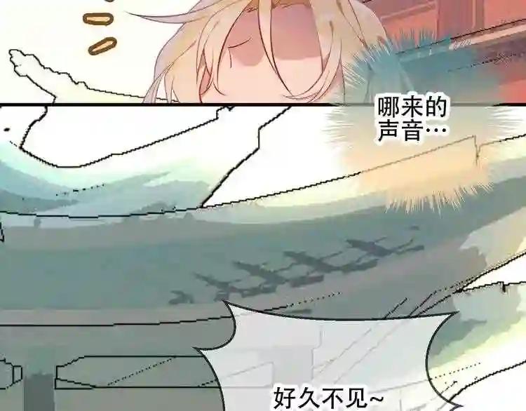 第47话 太子的初恋情人来袭 第5页