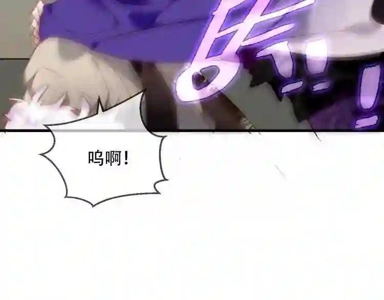 第47话 太子的初恋情人来袭 第7页
