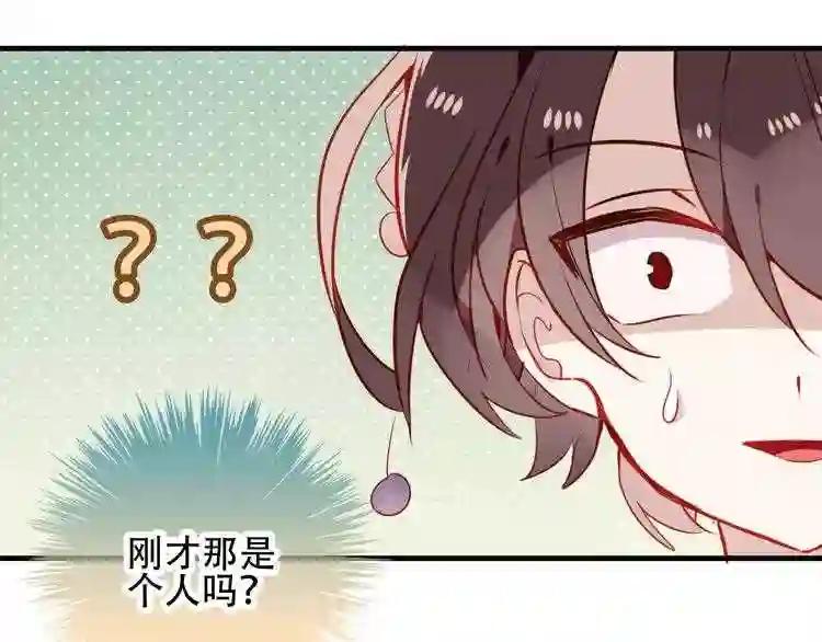 第47话 太子的初恋情人来袭 第8页