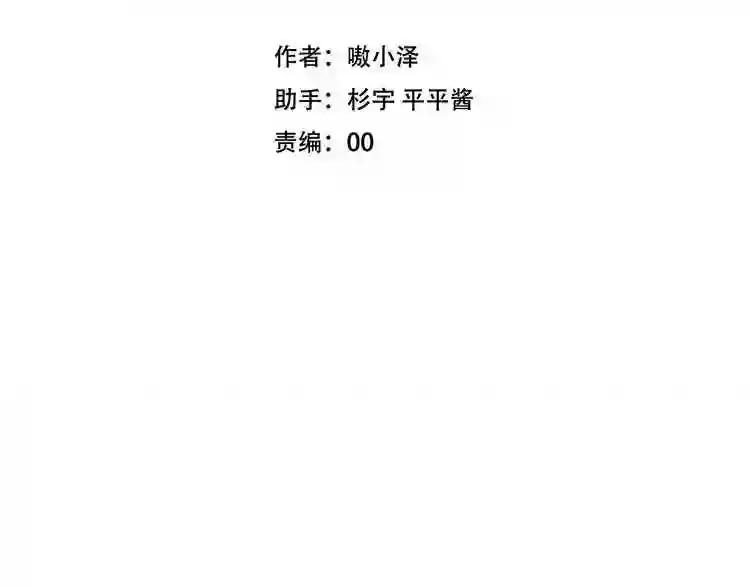第47话 太子的初恋情人来袭 第11页
