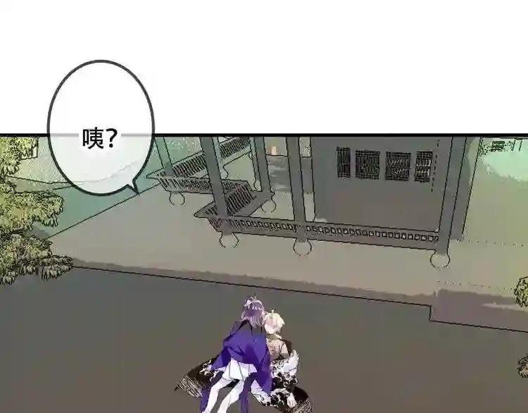第47话 太子的初恋情人来袭 第12页