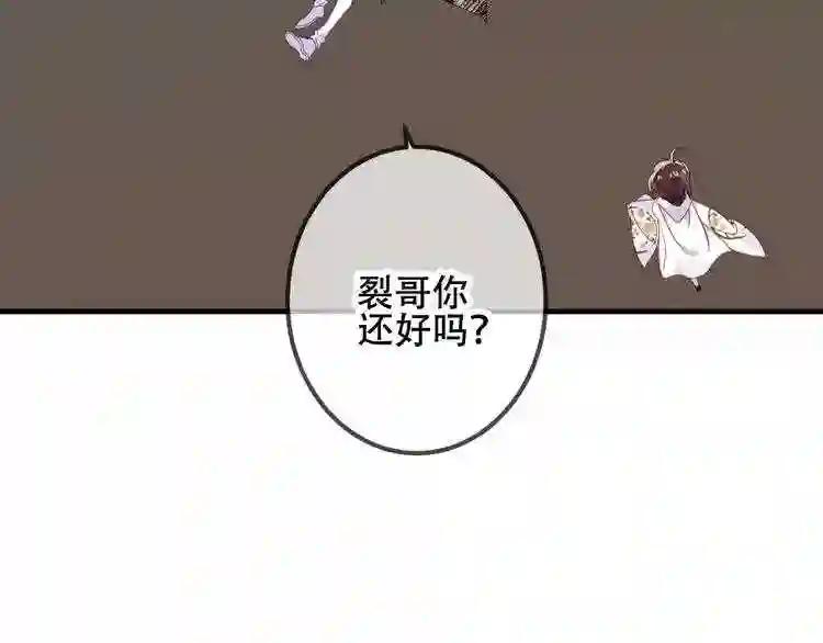 第47话 太子的初恋情人来袭 第13页