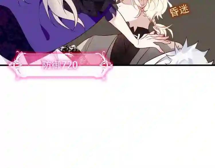 第47话 太子的初恋情人来袭 第15页