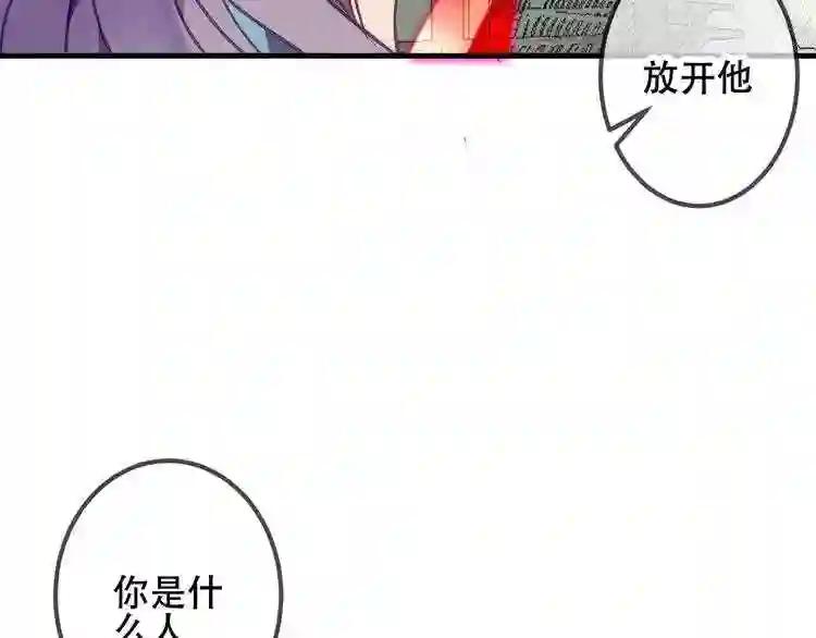 第47话 太子的初恋情人来袭 第17页