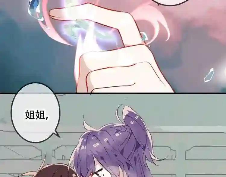 第47话 太子的初恋情人来袭 第21页