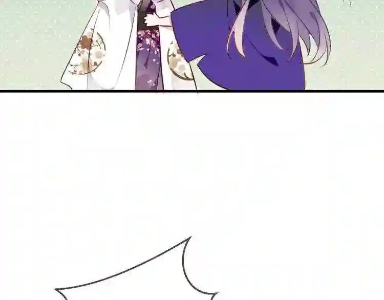 第47话 太子的初恋情人来袭 第26页