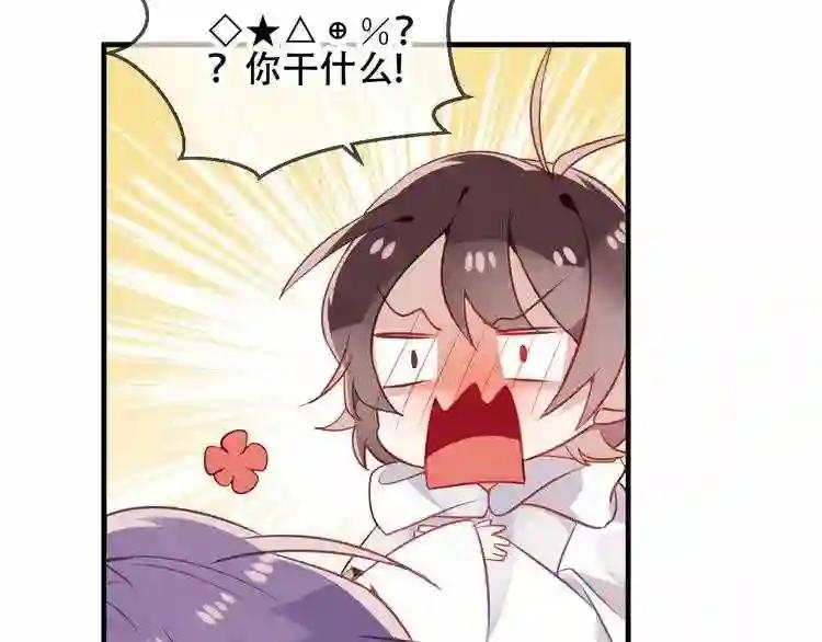 第47话 太子的初恋情人来袭 第27页