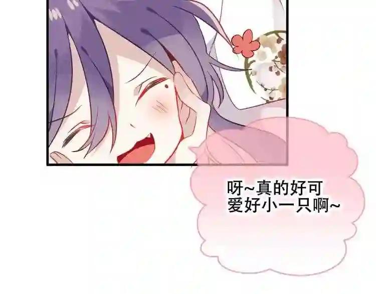 第47话 太子的初恋情人来袭 第28页