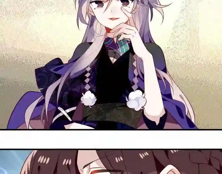 第47话 太子的初恋情人来袭 第31页