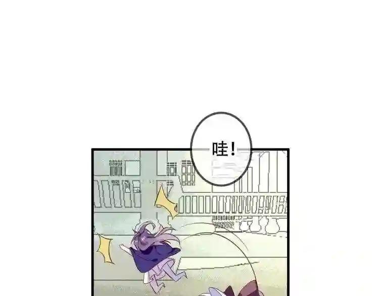 第47话 太子的初恋情人来袭 第40页