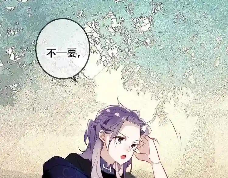第47话 太子的初恋情人来袭 第44页