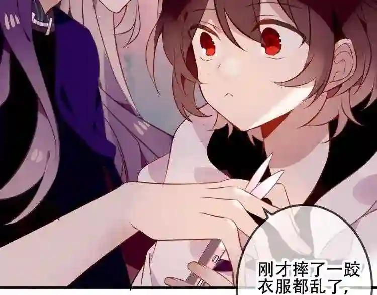 第47话 太子的初恋情人来袭 第57页
