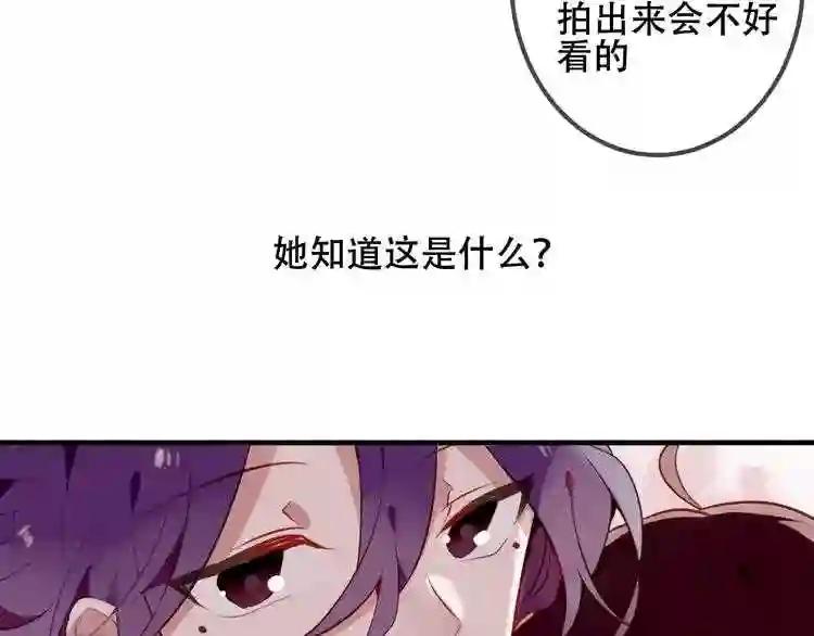 第47话 太子的初恋情人来袭 第58页