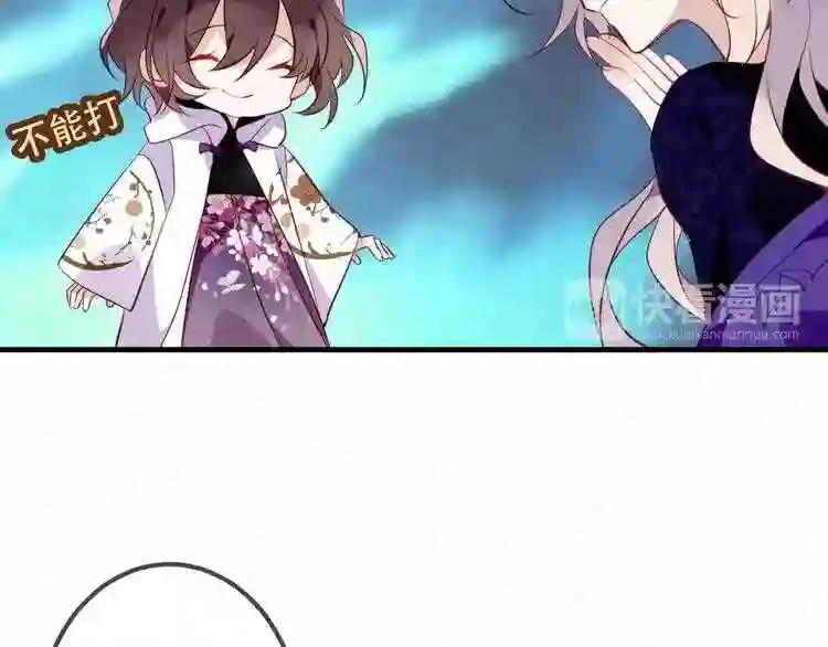 第47话 太子的初恋情人来袭 第62页
