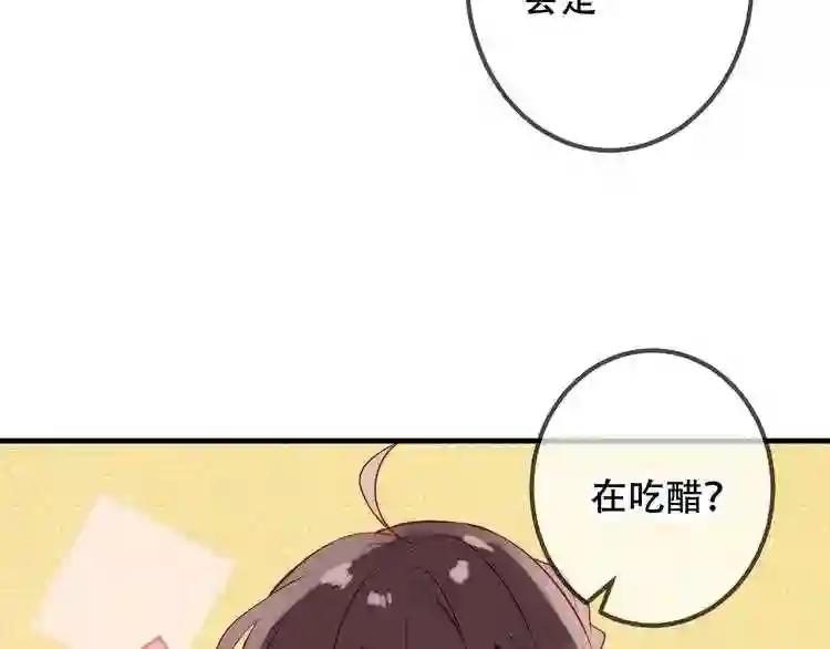 第47话 太子的初恋情人来袭 第66页