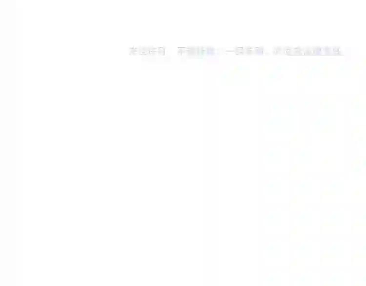 第47话 太子的初恋情人来袭 第70页